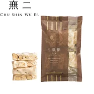 【無二】優質系列_牛軋糖-杏仁果(200g)
