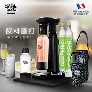 法國BubbleSoda 直打果汁氣泡水機組合(附保冷袋)-黑武士(可直接打果汁/茶飲/酒類) BS-818KTS2