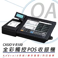CASIO卡西歐 V-R100 Android電子發票觸控POS收銀機