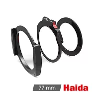 Haida 海大 M10 濾鏡支架系統 77mm HD4306