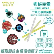 ANKOU LIFE安酷生活-奧秘克靈-二氧化氯消毒抗菌棒黃色