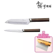 【掌廚可樂膳】日式二件式刀具組(廚師刀+萬用刀) 贈拋棄式砧板隔熱防油防汙墊
