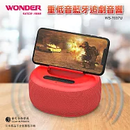 WONDER 重低音藍牙追劇音響 WS-T037U熱情紅