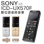 SONY 錄音筆 ICD-UX570F 高感度S-Mic 速充電 銀色/S