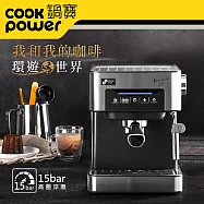 【CookPower 鍋寶】15bar 觸控式半自動義式咖啡機(CF-833)