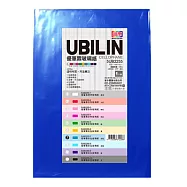 UBILIN 玻璃紙70&times;100公分深藍