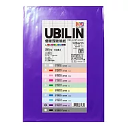 UBILIN 玻璃紙70&times;100公分紫
