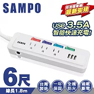 (2入組)SAMPO聲寶4切3座3孔6尺3.5A 3 USB多功能延長線(1.8M)EL-U43R6U35P3 新安規