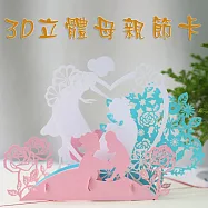 3D立體紙雕卡片‧母親節卡片，母愛光輝母親節卡片藍底