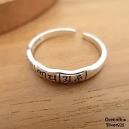 簡約亮面六字箴言大明咒925純銀戒指.可調整戒圍