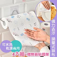 【巴芙洛】拋棄式乾濕兩用懶人抹布4捲200片(贈：免釘紙巾架1個/強力去汙.抗菌必備.)抹布4卷+紙巾架1個