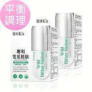 BHK&rsquo;s 專利苦瓜胜肽EX 素食膠囊 (60粒/盒)2盒組