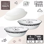 【美國康寧 CORELLE】SNOOPY 經典語錄2件式湯碗組-BA