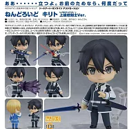 GSC 黏土人 刀劍神域 Alicization 桐人 上級修劍士Ver.