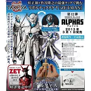 海洋堂 轉輪科技 ZETMAN 超魔人 阿爾法斯