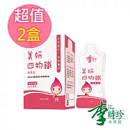 李時珍-美妍四物鐵精華飲(12包/盒)x2盒 共24包