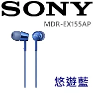 SONY MDR-EX155AP 輕巧金屬色澤 附耳麥可通話入耳式耳機 6色 (一年保固.永續維修)悠遊藍