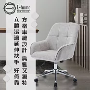 E-home Eve伊芙高級布面電腦椅-灰色灰色