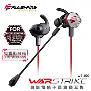 富雷迅FlashFire 戰擊手遊電競震動耳機