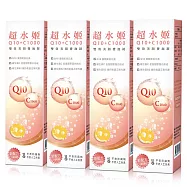 【西德 Shiteh】超水姬Q10輔酵素+C1000發泡錠(15錠裝)X4入