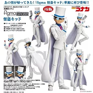 figma 名偵探柯南 怪盜基德 再販
