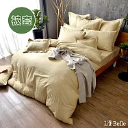 義大利La Belle《前衛素雅》單人 精梳純棉 被套 金色
