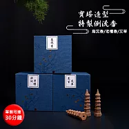 【JINKANG】30min寶塔造型特製倒流香(CHH-02)養生艾草