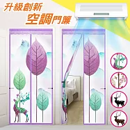 【巴芙洛】入住青青草原/清涼防蚊子/防空調門簾 空調北歐小鹿