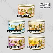 維齊 Vi.Chi 貓罐頭 x24罐組 160g 貓罐 白肉罐頭 大貓罐 貓餐 經典維齊 主食罐 化毛 鮪魚+雞肉+牛肉160gx24罐