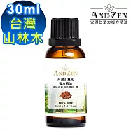 【ANDZEN安得仁】複方精油30ml(台灣山林木)