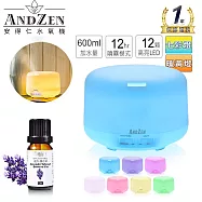【 ANDZEN 安得仁 】七彩暖黃燈控定時超音波負離子水氧機AZ-2600+贈精油10ml一瓶