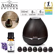 【 ANDZEN 安得仁 】歐美木紋風格燈控負離子超音波負離子水氧機(AZ-3001深木紋)+贈精油10ml一瓶