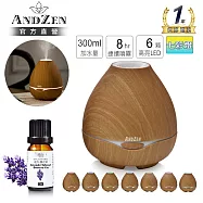 【ANDZEN 安得仁】超音波水氧機AZ-3001淺木紋(買就送澳洲精油10mlx1瓶/薰香機/加濕器/香氛機/擴香機/負離子)