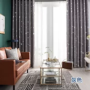 【巴芙洛】新款式星星點燈遮光窗簾260x165cm(1窗是2片組/穿桿拉摺遮光窗簾/抗UV)星點燈灰色