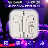 Songwin 可充電Lightning有線耳機 (PH-BT800)