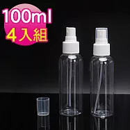 MYBEAUTY 噴霧隨身分裝瓶 透明色(100ml 4入組)