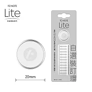 TO NOTE LITE 裝訂環 20mm 純透明