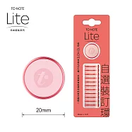TO NOTE LITE 裝訂環 20mm 珊瑚橘
