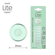 TO NOTE LITE 裝訂環 20mm 松石綠