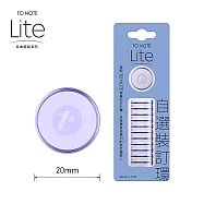 TO NOTE LITE 裝訂環 20mm 寧靜藍