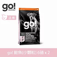 Go! 低致敏鮭魚 小顆粒 6磅 兩件優惠組 狗狗低致敏系列 單一肉無穀天然糧 | 狗糧 狗飼料 護毛 小型犬