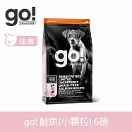 Go! 低致敏鮭魚 小顆粒 6磅 狗狗低致敏系列 單一肉無穀天然糧 | 狗糧 狗飼料 護毛 小型犬