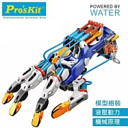 台灣製造Pro&rsquo;skit寶工液壓機械手套GE-634(左右手皆適且無需電池與馬達)賽博格手ELEKIT模型科學玩具