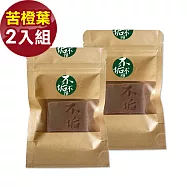 不垢-旅行平安手工皂2入組(沉香苦橙葉)