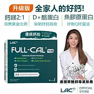 【LAC利維喜】升級版優鎂鈣粉Plus 60包-檸檬口味(溶在口中/頂級檸檬酸鈣+鎂)
