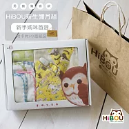 HiBOU新生彌月組∥有機棉包屁衣+和歌山領巾+6重紗小手帕+香草奶嘴夾+福氣紗布巾帥氣男寶組