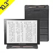mooInk Pro 10.3吋折疊保護皮套