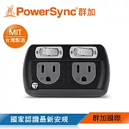 群加 PowerSync 2開2插3P轉2P壁插/2色/黑色