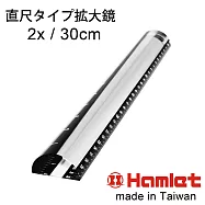 會計財務報表 原文書閱讀超實用 (3入組)【Hamlet 哈姆雷特】2x/30cm 台灣製壓克力文鎮尺型放大鏡【A044】