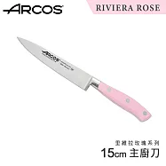 【西班牙ARCOS】里維拉玫瑰系列150mm主廚刀